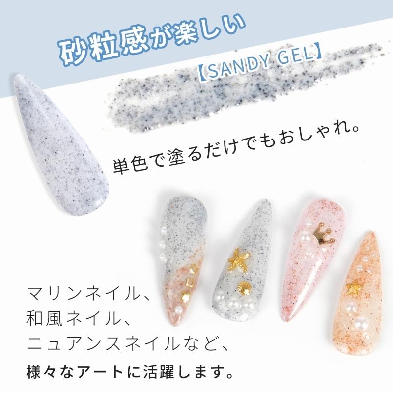 カラージェル サンディジェル サンド ジェル 5色セット 3g LED UV対応 ジェルネイル カラージェル｜aqua-nail｜02