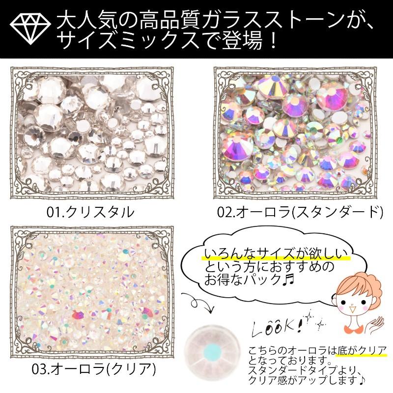 スワロ代用 改良 高品質 ガラスストーン Mix Ss Ss16 Ss12 Ss10 Ss8 Ss6 Ss4 Ss3 クリスタル オーロラ ネイル デコ レジン Gst Mix Aqua Nail アクアネイル 通販 Yahoo ショッピング