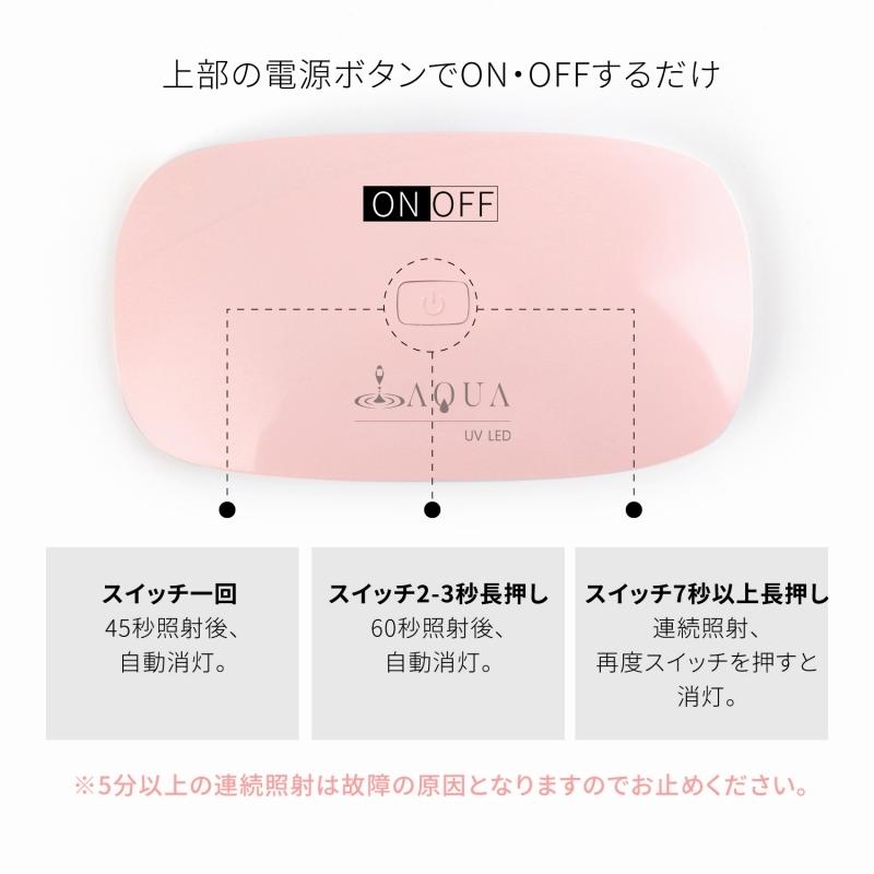 LEDライト UVライト 6W タイマー付き 持ち運びに便利な軽量コンパクトサイズ ジェル ネイル レジンクラフト 手芸｜aqua-nail｜03