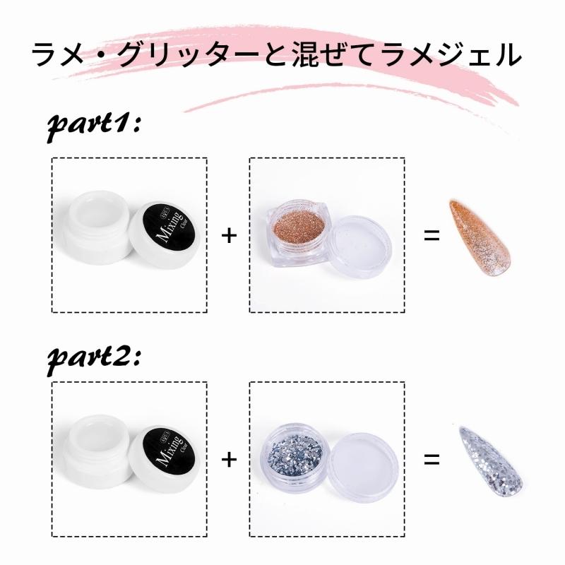 ミキシングジェル クリアジェル カラーの調整やラメ、グリッターに混ぜてラメジェル｜aqua-nail｜03