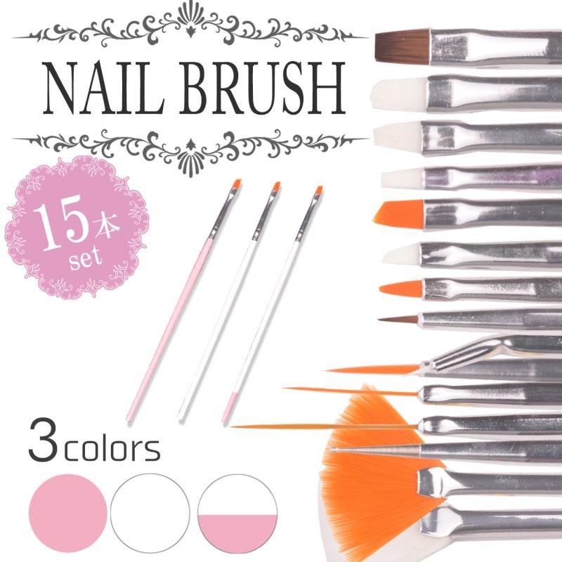 162円 最大90 Offクーポン ジェルネイル ブラシ 筆 選べる3色15本セット デコ
