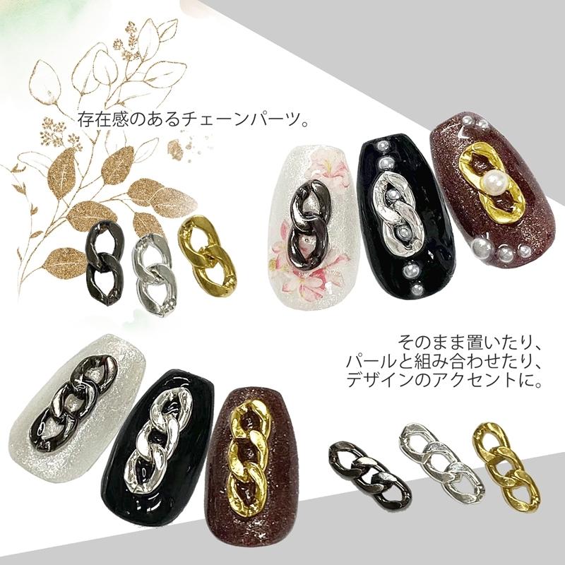 50％off ネイル パーツ 3連 チェーン 2連 5個 アートパーツ ネイル 