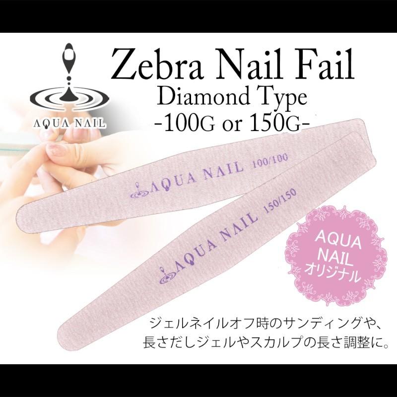 ネイルファイル エメリーボード ＜ダイヤモンド型＞10本セット 選べる（100G 150G 180G 100/180G） :nfd10:AQUA  NAIL アクアネイル - 通販 - Yahoo!ショッピング