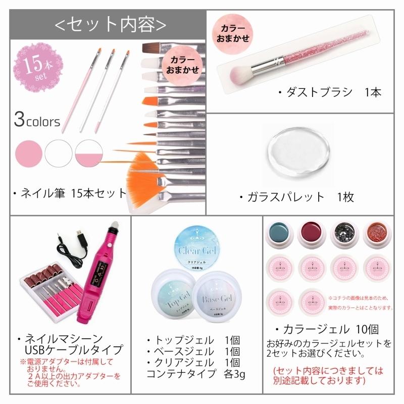 ジェルネイルキット B ネイルマシーン 36WLEDライト カラージェルなどが入ったお得なセット ジェルネイル スターターキット|aqua-nail|02