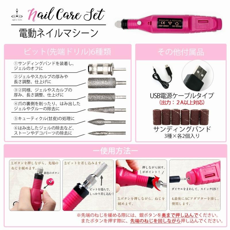 ジェルネイルキット B ネイルマシーン 36WLEDライト カラージェルなどが入ったお得なセット ジェルネイル スターターキット|aqua-nail|11