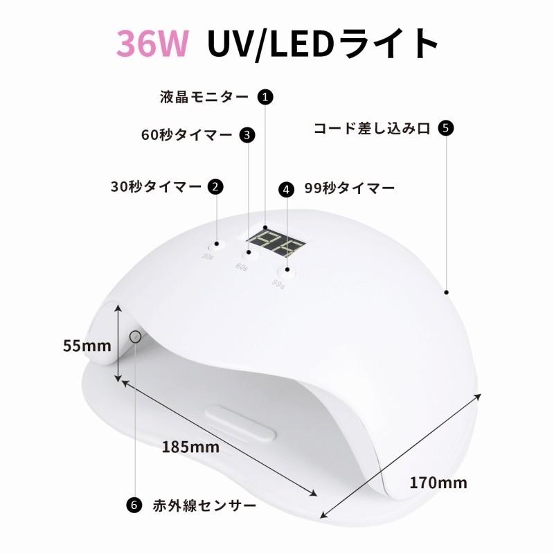 ジェルネイルキット B ネイルマシーン 36WLEDライト カラージェルなどが入ったお得なセット ジェルネイル スターターキット|aqua-nail|09