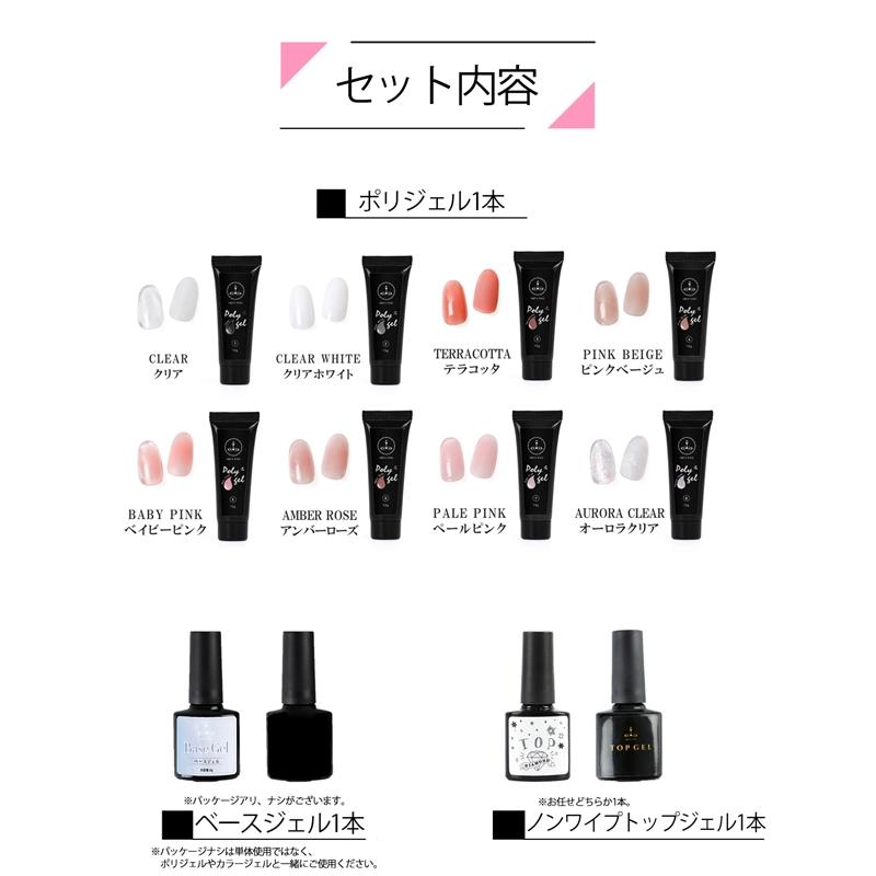 ポリジェル ジェルネイルキット ジェルネイル スターターキット ポリジェル ジェルネイルキット ジェルネイル スターターキット
