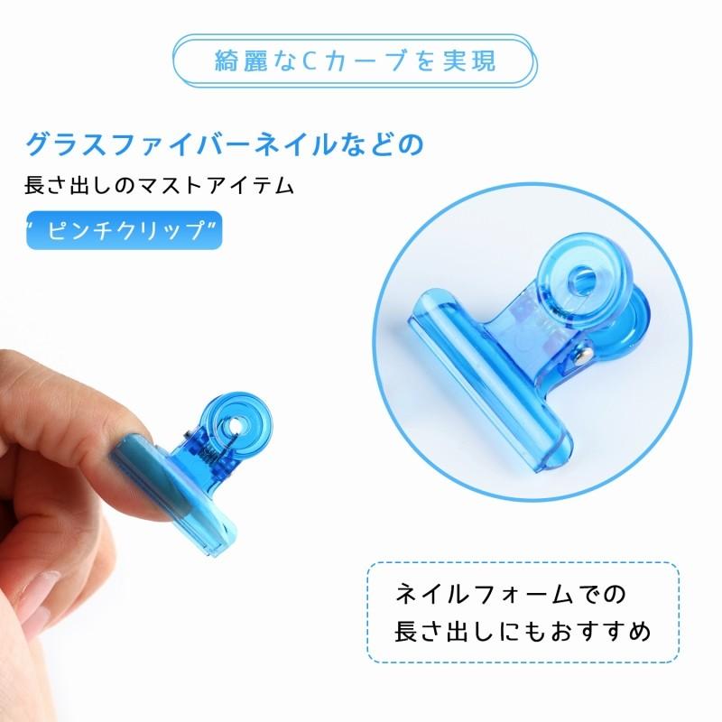 ネイル ピンチ クリップ 5個 ネイル 長さ出し ファイバーグラス ネイルフォーム ジェル スカルプ アクリルに Pc1 Aqua Nail アクア ネイル 通販 Yahoo ショッピング