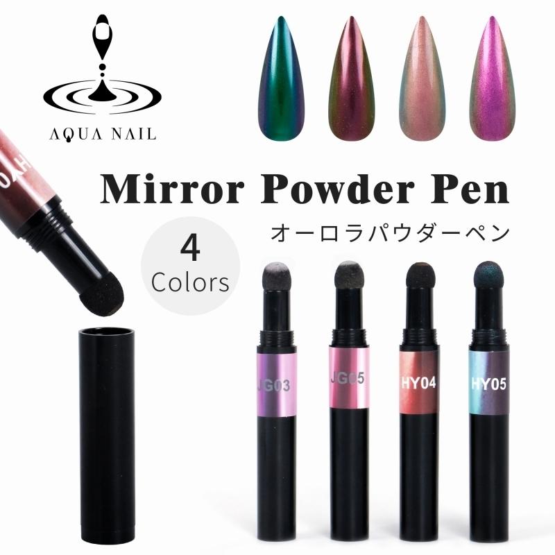 マジックパウダーペン オーロラ パウダーペン ミラー メタリック パウダー ネイルアート デコ 正規品スーパーsale 店内全品キャンペーン ジェルネイル グリッター ラメ ユニコーン