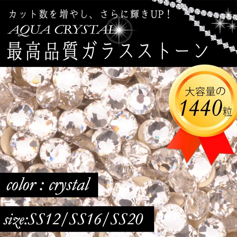 82%OFF!】 スワロフスキー代用 新改良 最高品質 ガラスストーン クリア SS20 SS16 SS12 10 スワロフスキー マットブラック Jet SS12 1440pcs ラインストーン