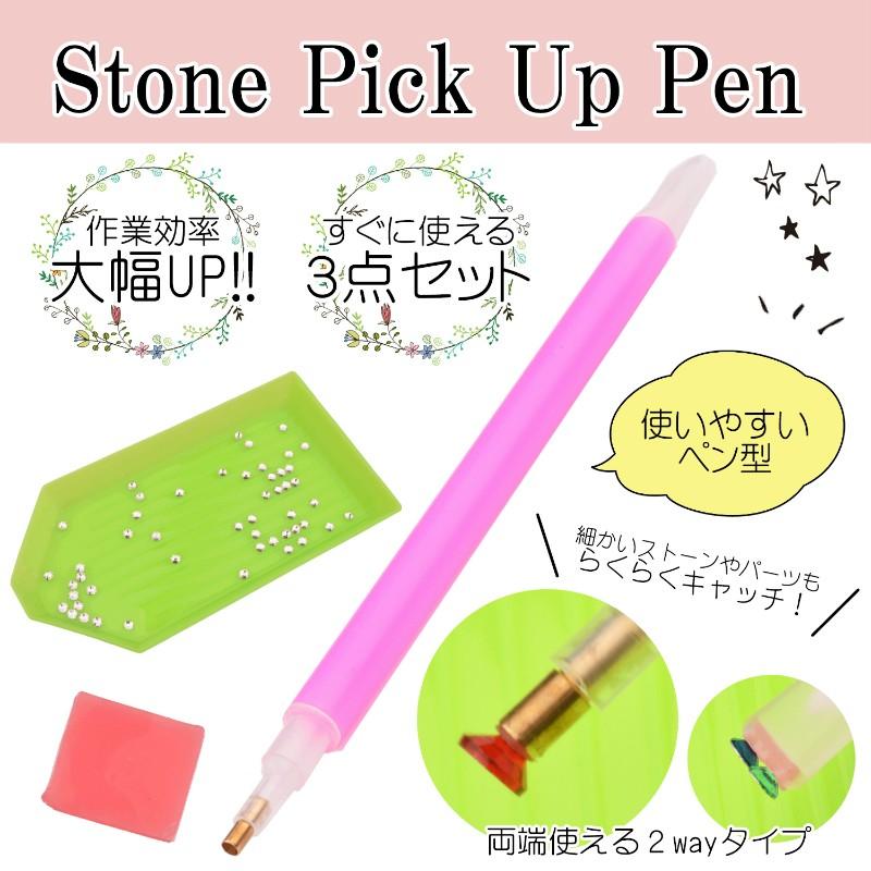 ストーン ピックペン トレイ 粘着グミ 3点セット マジカルピック マジカルトレイの代用 ネイル デコ レジンクラフト Stpp Aqua Nail アクアネイル 通販 Yahoo ショッピング