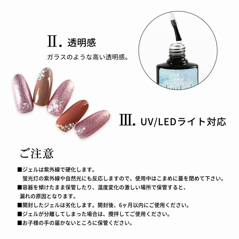 トップジェル ベースジェル 8g 最高の透明感 驚きの持続を ポリッシュジェル ジェルネイル Topbasegelp8 Aqua Nail アクア ネイル 通販 Yahoo ショッピング