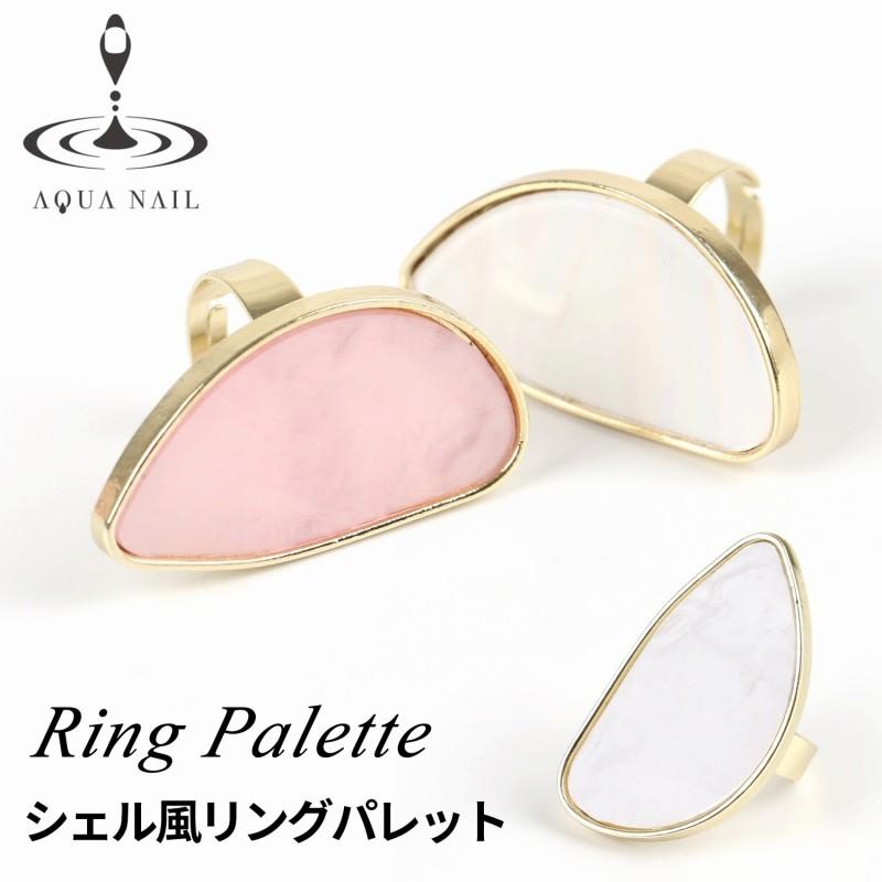 ネイル パレット 天然石風 リングパレット 天然石風パレット 選べる3色 ジェルネイル スカルプ パレット リング Trp1 Aqua Nail アクアネイル 通販 Yahoo ショッピング