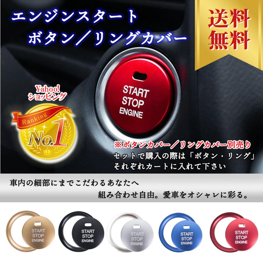 エンジンスタートボタン カバー カー用品 赤 車 アクセサリー 車内　安全