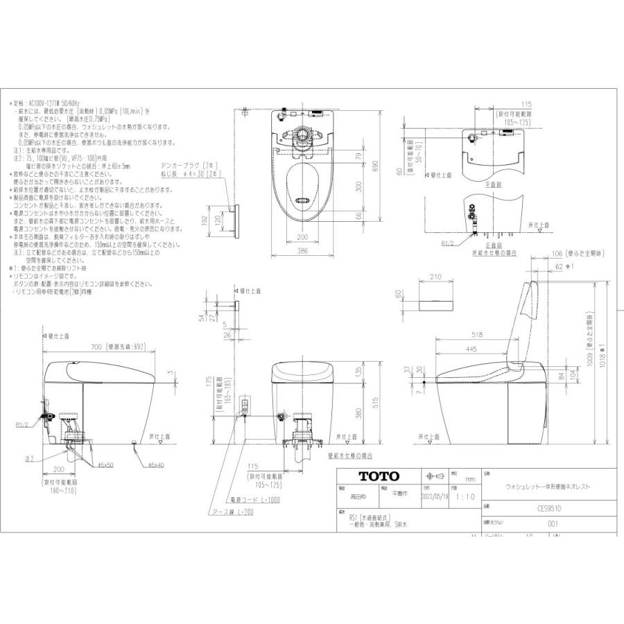 ＜ 在庫あり・ 事業者様限定＞TOTO 　CES9510#NW1 ウォシュレット一体形便器ネオレスト RS1　　ホワイト｜aqua-plus｜02