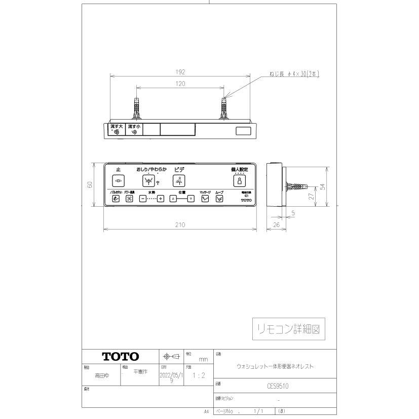 ＜ 在庫あり・ 事業者様限定＞TOTO 　CES9510#NW1 ウォシュレット一体形便器ネオレスト RS1　　ホワイト｜aqua-plus｜03