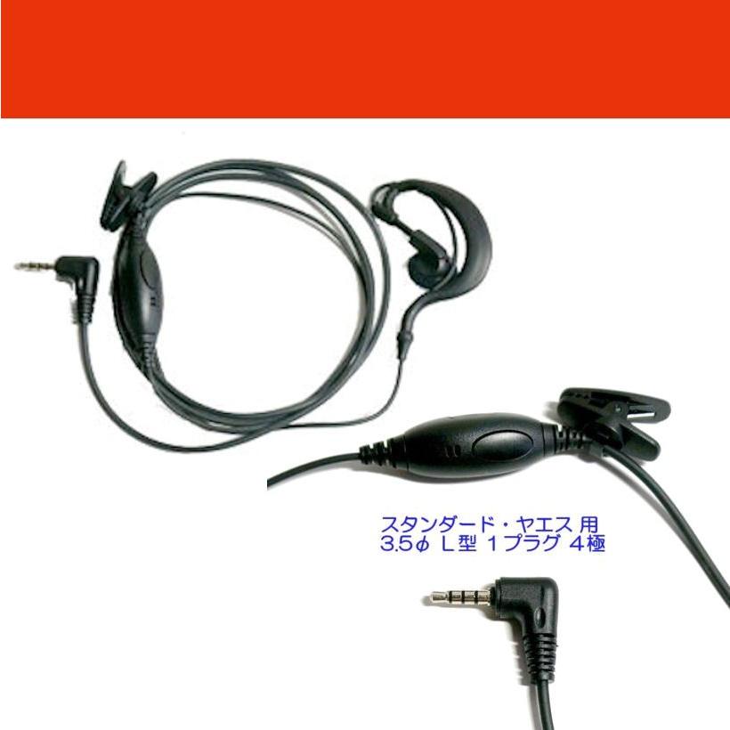 モトローラ・ミッドランド 22CH とも交信可能　特定小電力 20ｃh　トランシーバー 2台 耳掛式イヤホンマイク付_3