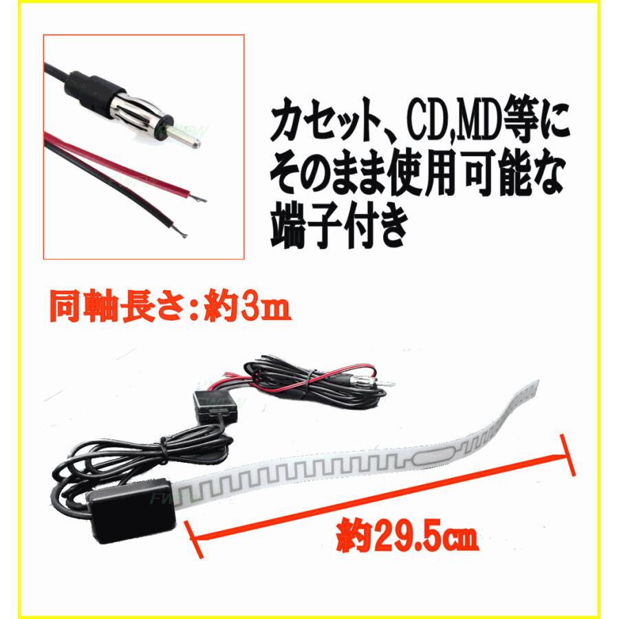 FM AM 受信 ブースター 付き フィルムアンテナ VICS 対応 : アウトドア