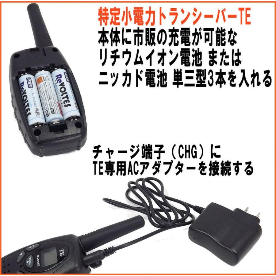 特定小電力 トランシーバー 2台 イヤホンマイク ＆ 防水 パック＆ AC