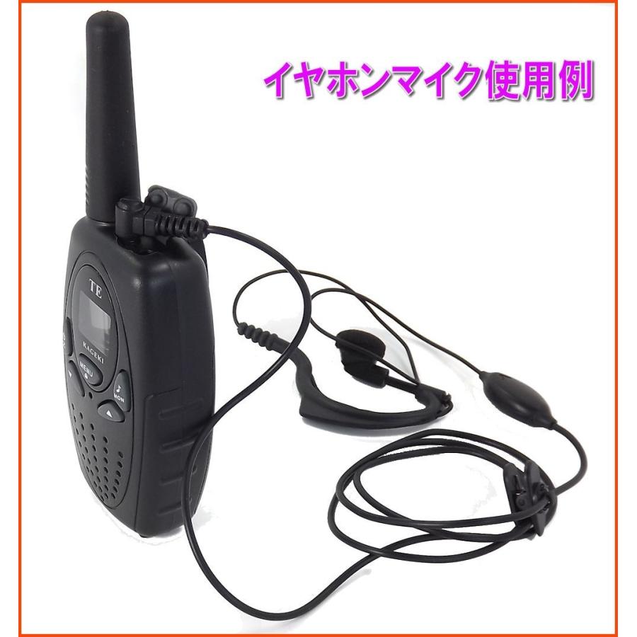 特定小電力 トランシーバー 2台 イヤホンマイク ＆ 防水 パック＆ AC