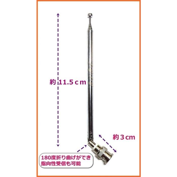 HF〜UHFの高感度・広帯域受信 7段ロッドアンテナ ハンディ & 固定受信
