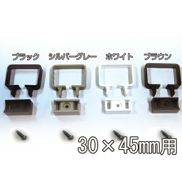 雨樋部品 角サドル 3型 30×45mm用