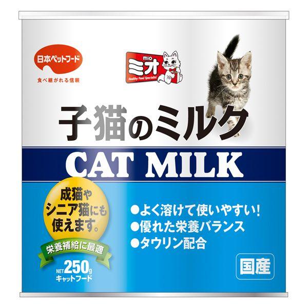 日本初の 開催中 日本ペットフード ミオ 子猫のミルク 250g kolorowy-kraj.pl kolorowy-kraj.pl