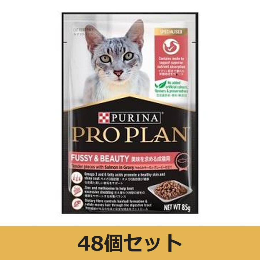 【48個セット】ピュリナ プロプラン キャット パウチ 美味を求める成猫用 やわらかサーモン グレービー仕立て 85g×48袋 | 