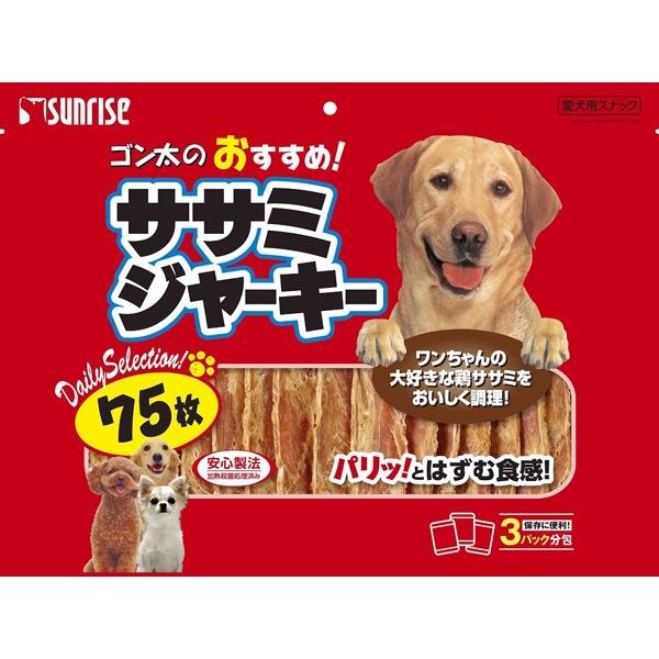 サンライズ　ゴン太のおすすめササミジャーキー　75枚 | 