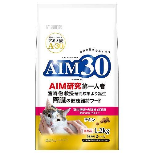 AIM30 室内避妊・去勢後成猫用 健康な尿路・毛玉ケア 1.2kg : アクア