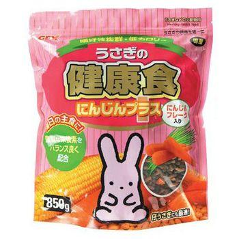 GEX うさぎの健康食 にんじんプラス 850g : アクアベースショップ