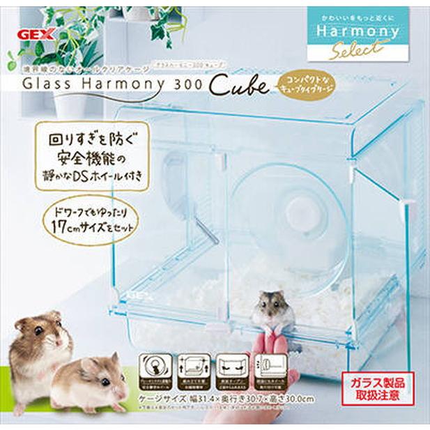 GEX グラスハーモニー 300 Cube 【特価】 : アクアベースショップ