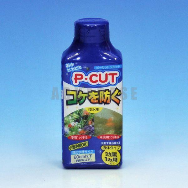 コトブキ　ピーカット　P-CUT　リキッド　120ml｜aquabase