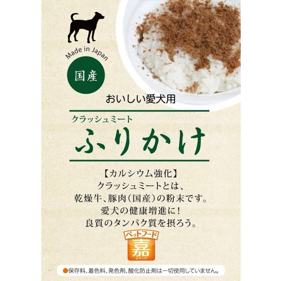APS エーピーエス ベストフード嘉 クラッシュミートふりかけ 50g