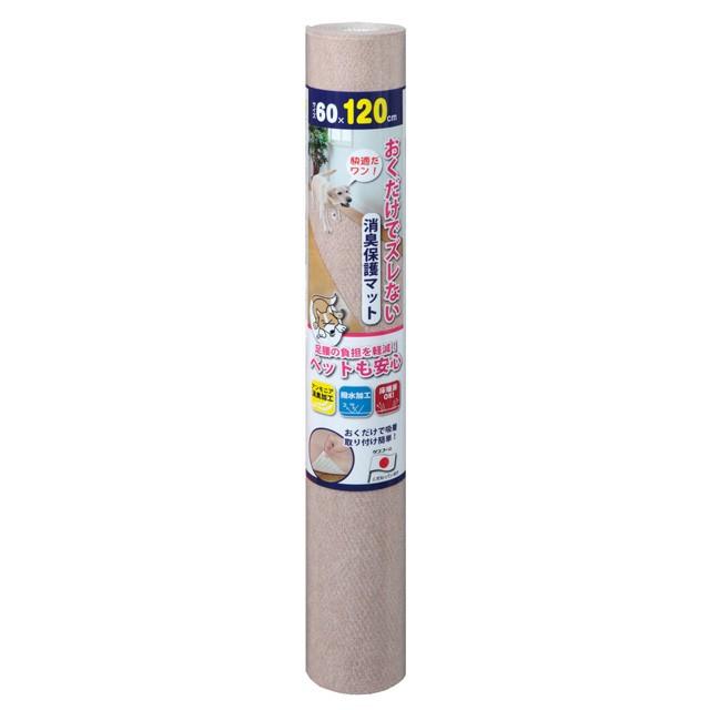 サンコー　消臭保護マット　60×120cm　ベージュ　【同梱不可商品】｜aquabase