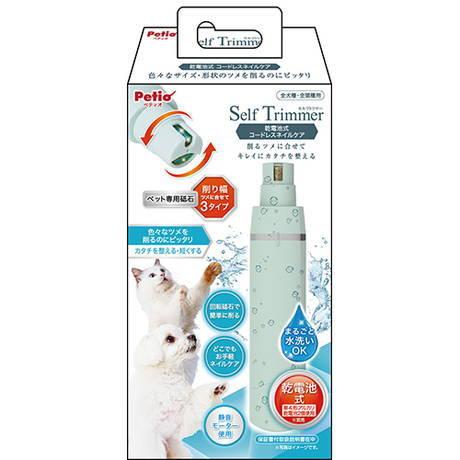 ペティオ Self Trimmer セルフトリマー 犬猫用 乾電池式 コードレス