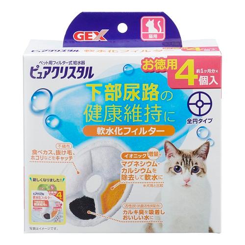 GEX ピュアクリスタル 軟水化フィルター 全円 猫用 4個入 : アクア