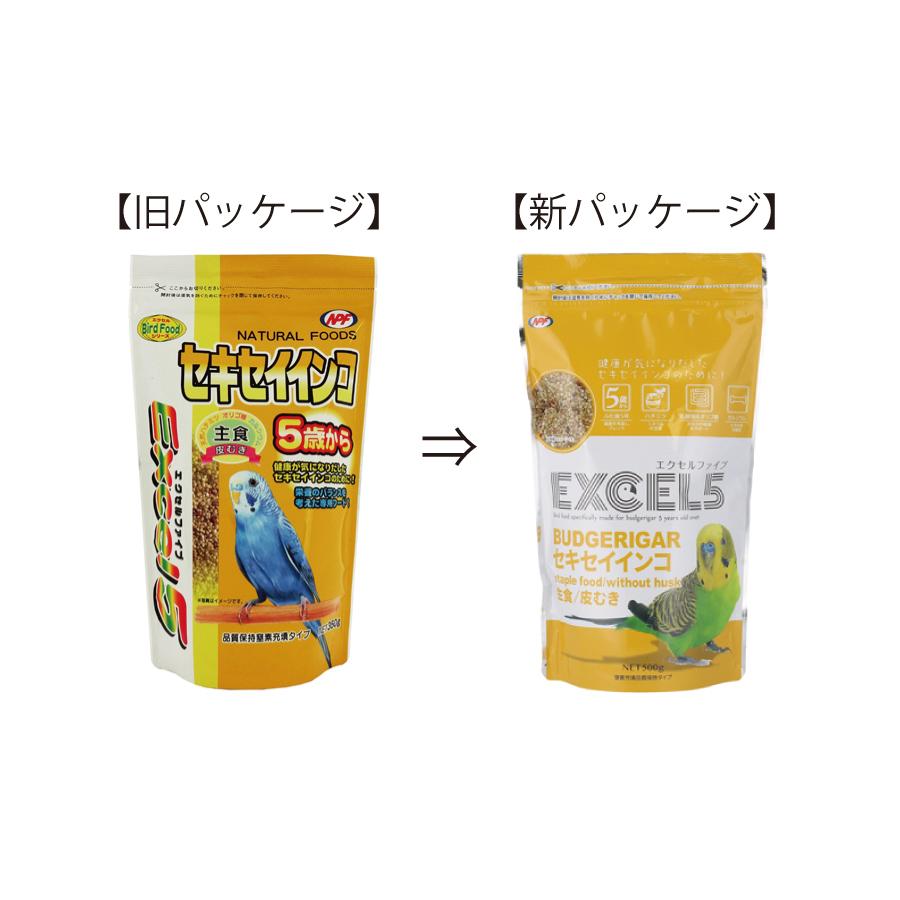 ナチュラルペットフーズ エクセル5 セキセイインコ 皮むき 500g