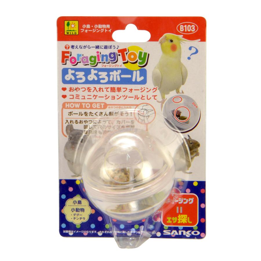 f2　吊り下げタイプのフォージングボール　バードトイ　インコ　フォージングトイ 三晃商会 フォージングトイ よろよろボール : アクアベースショップ