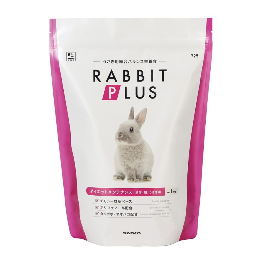 三晃商会 ラビット・プラス ダイエット・メンテナンス 1kg : アクア 