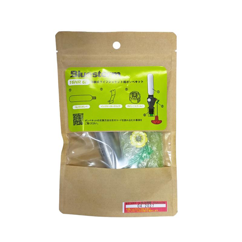 ライフジャケット 交換用ボンベキット16g 16HR-6F BSJ-2920/5920/8120