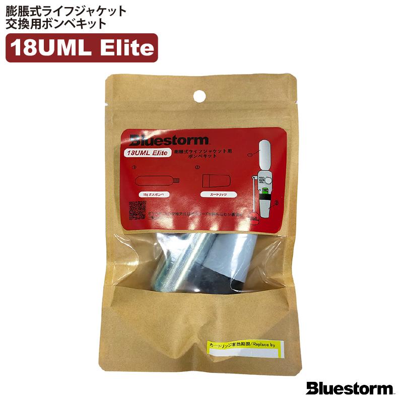 交換用ボンベキット18UML Elite-KIT(ブルーストーム2220RSE用/ダイワDF-2007/DF-2207用)自動膨張式ライフジャケット用 :18umlelite:ライフジャケット釣具アクアビーチ - 通販 - Yahoo!ショッピング 交換用ボンベキット18UML Elite-KIT(ブルーストーム2220RSE用/ダイワDF-2007/DF-2207用)自動膨張式ライフジャケット用 :18umlelite:ライフジャケット釣具アクアビーチ - 通販 - Yahoo!ショッピング