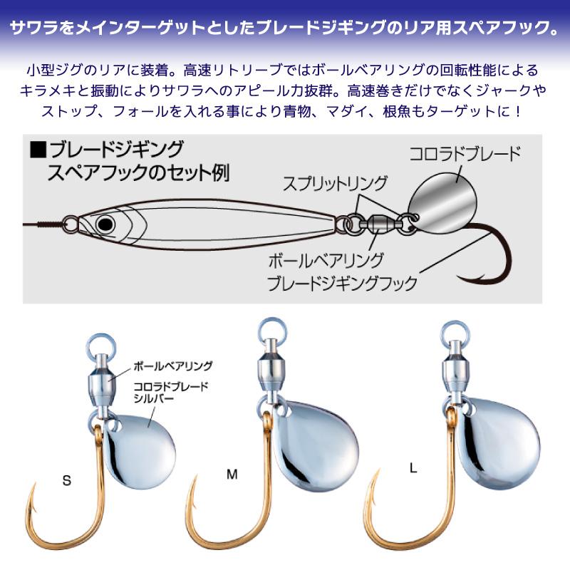 ブレード付フック ブレードジギングスペアフック シルバー 釣り 368BS