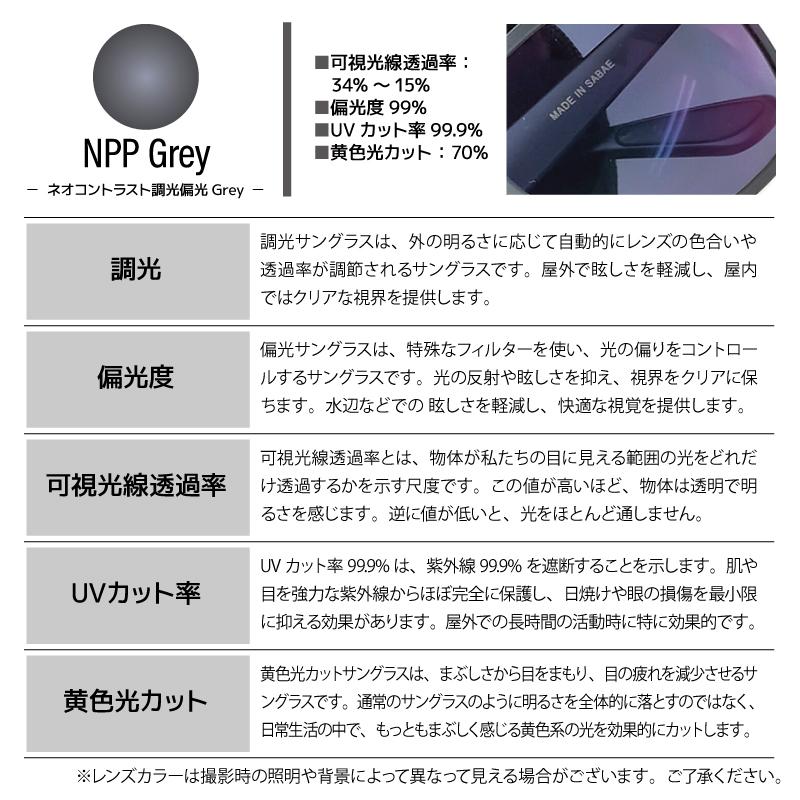 556glass 調光 偏光 サングラス Eagle イーグル NPP Grey 調光 556glass 調光 偏光 サングラス Eagle イーグル NPP Grey 調光