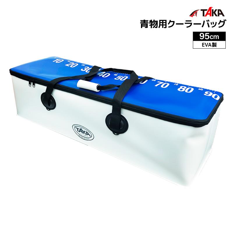 タカ産業 青物 クーラーバッグ 釣り 95cm 776-角 クーラーボックス