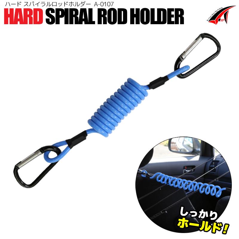 タカ産業 ハード スパイラルロッドホルダー A-0107 ライトブルー タカ産業 ハード スパイラルロッドホルダー A-0107 ライトブルー
