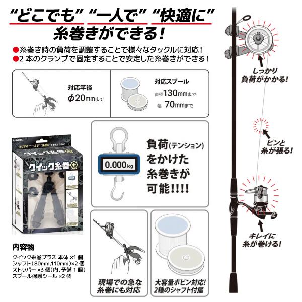 クイック糸巻プラス A20340 釣り 対応竿径20mmまで ライン巻