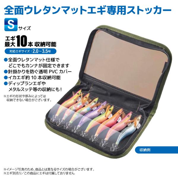 エギ2.5 20個セット ケース2個付き エギストッカー2 Sサイズ 釣り ABK565 20×15cm 2.0〜3.5号対応