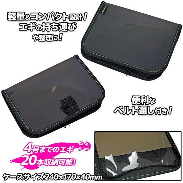 エギケース スモーク ABK801-MW 240×170×40mm 釣り 4号まで20本収納