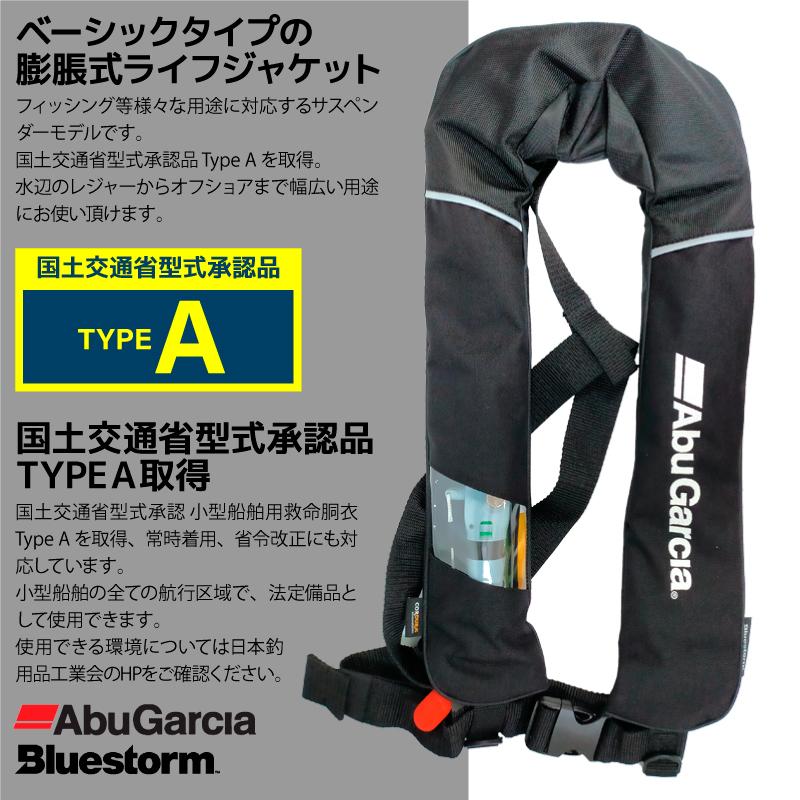 Abu Garcia ライフジャケット 自動膨張 桜マーク 肩掛け式